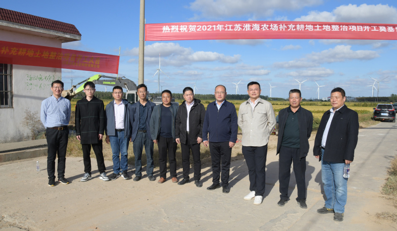 淮海召开2021年补充耕地土地整治项目开工见面会.jpg