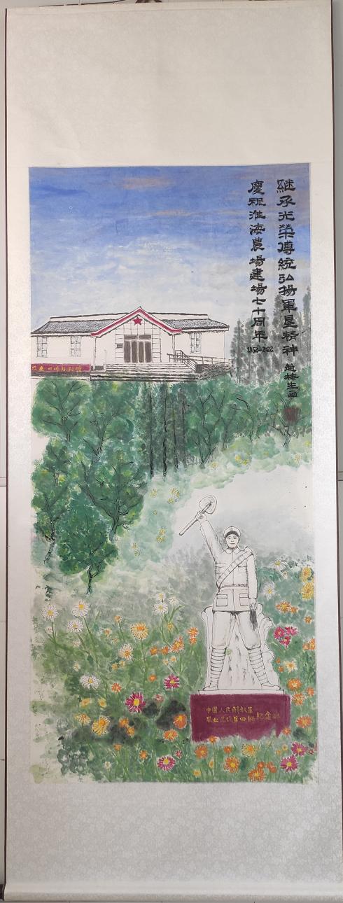城南居民赠字画 感谢居委会关爱情.jpg