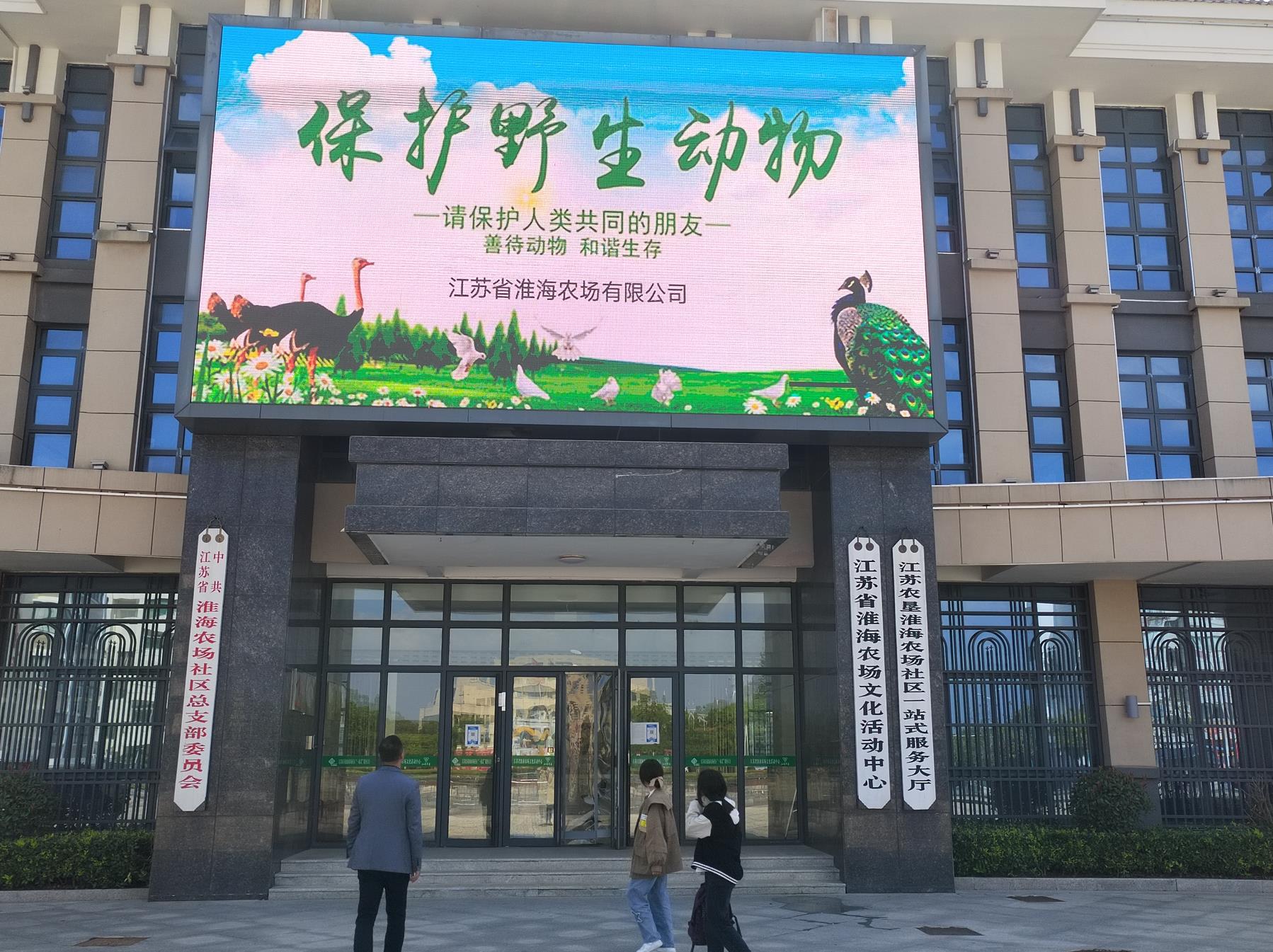 淮海农场社区开展打击非法猎捕陆生野生动物专项行动.jpg