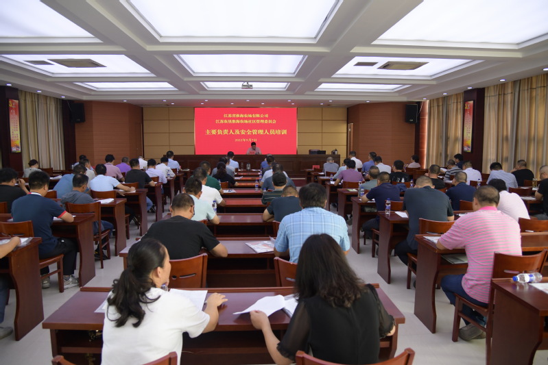 淮海组织安全生产知识培训会.jpg