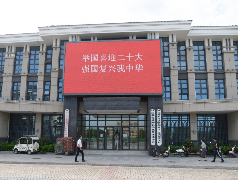 淮海文化广场大屏滚动播放激情标语造浓二十大宣传氛围.jpg