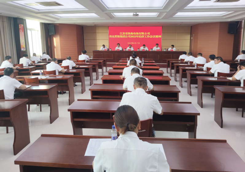 淮海学习传达集团公司2022年经济工作会议精神.jpg