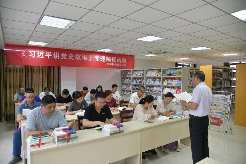 淮海农场公司工会开展《习近平讲党史故事》专题阅读活动1.jpg