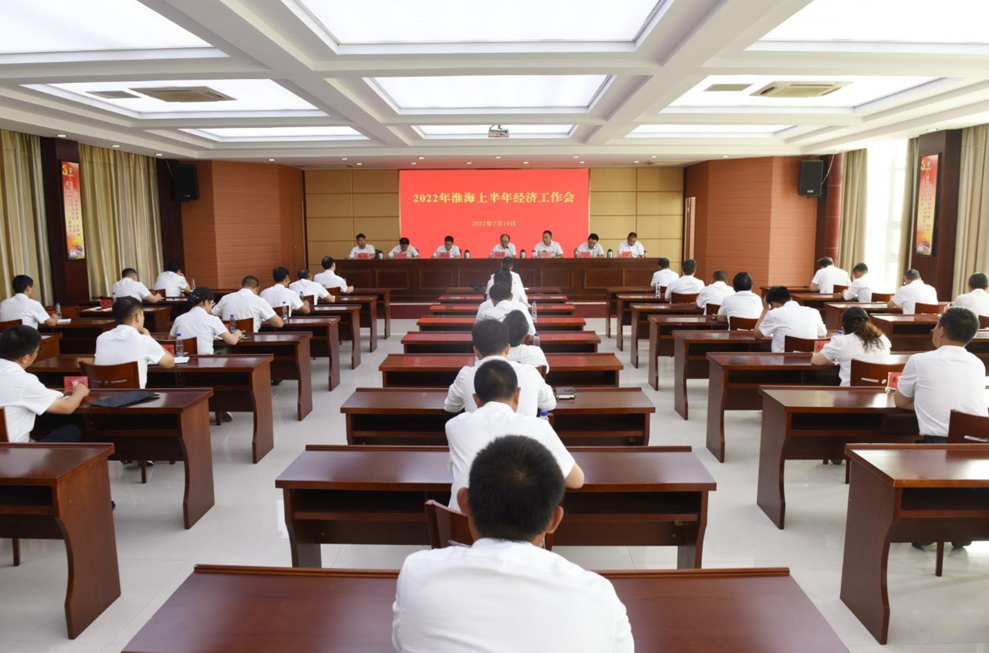 淮海农场有限公司召开上半年经济工作会.jpg