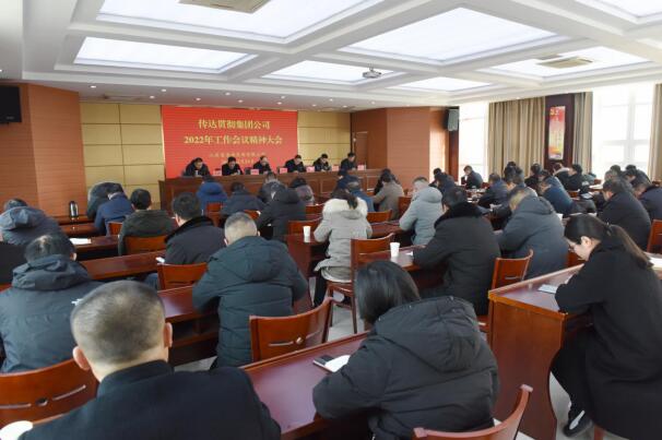 淮海传达贯彻集团2022年工作会议精神.jpg