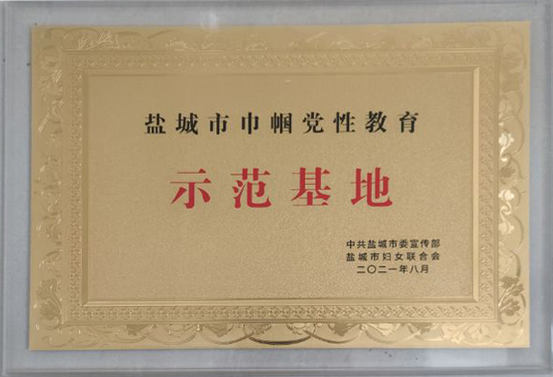 农建四师暨淮海农场历史陈列馆又获众多荣誉1.jpg