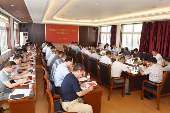 淮海召开集团公司全面从严治党督查情况整改会.jpg