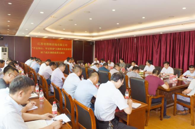 淮海党委召开专题调研成果交流会.jpg