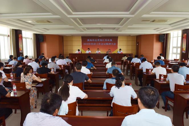 淮海传达贯彻集团公司2019年经济工作会议精神.jpg