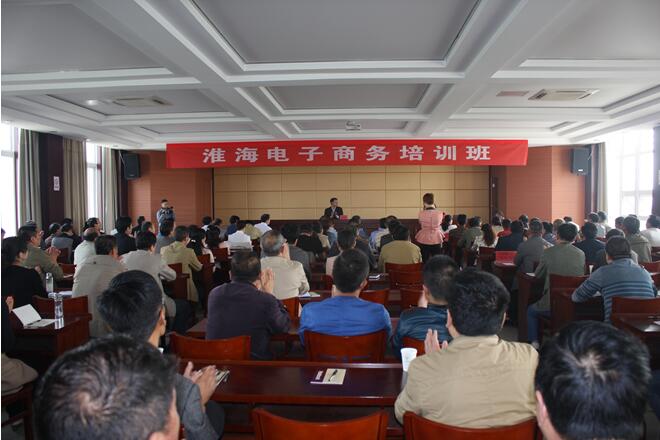 农场举办电子商务培训班.jpg
