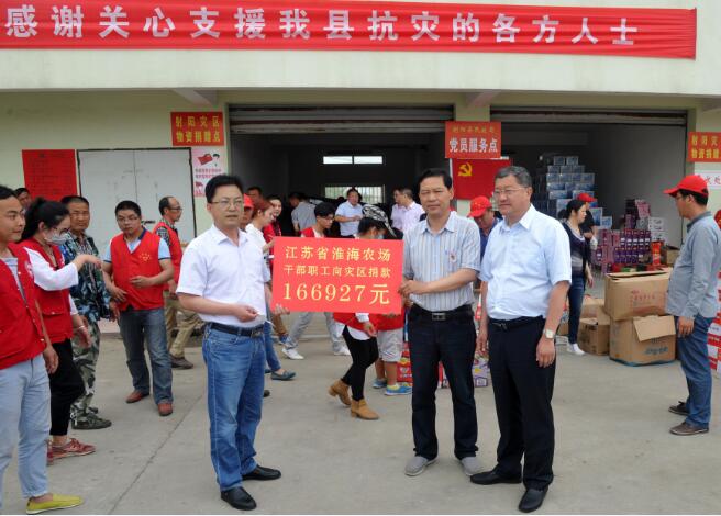 我场开展情系灾区爱心捐助活动.jpg