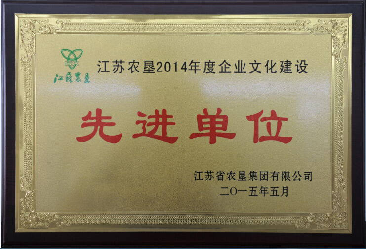 我场宣传文化工作获殊荣.jpg
