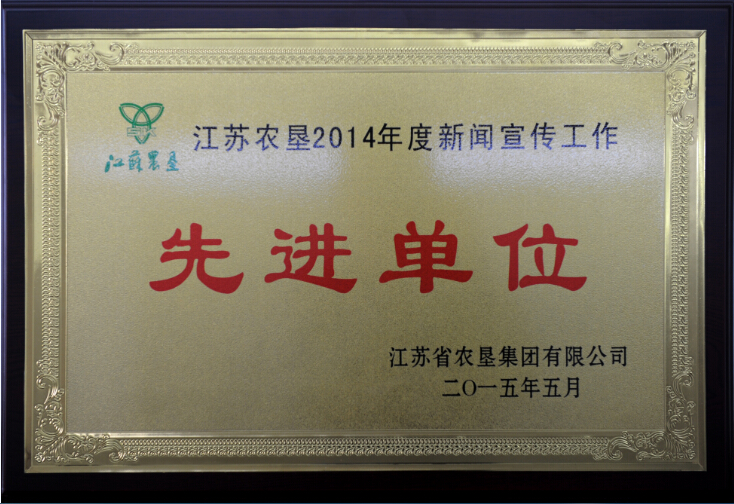 我场宣传文化工作获殊荣1.jpg