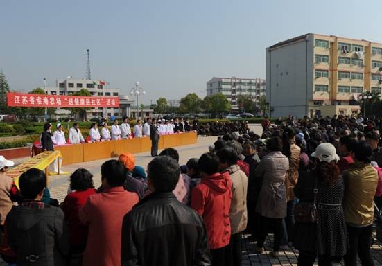 农场开展“送健康进社区”活动.jpg