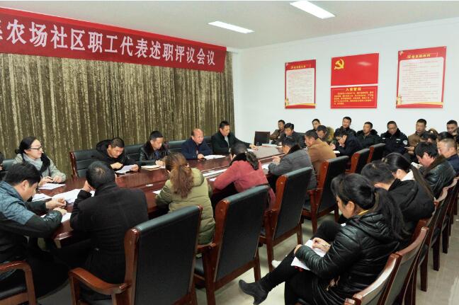 淮海社区精心组织职工代表述职评议活动.jpg
