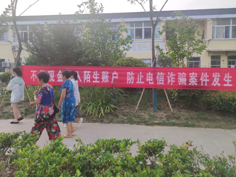 淮海农场社区对涉老诈骗说“不”.jpg