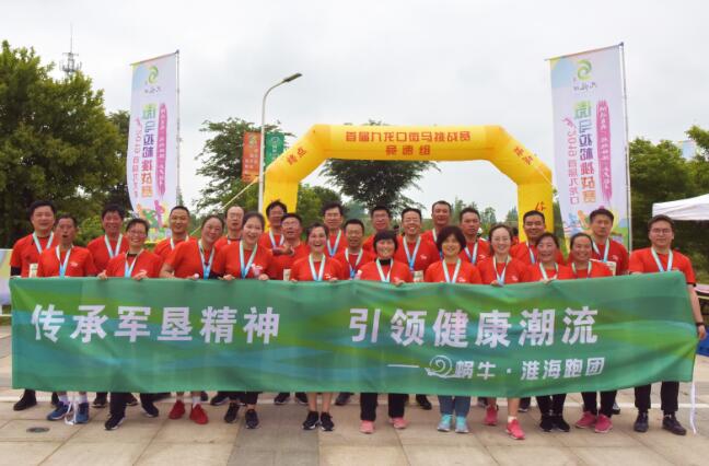 淮海2019年夏季健步行圆满结束.jpg