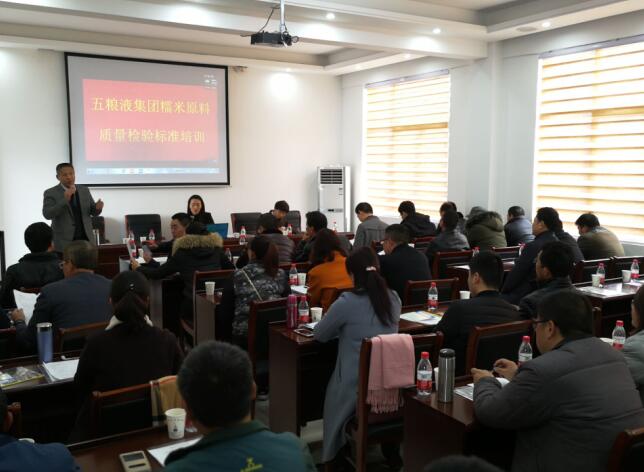 五粮液集团在淮海举办质量检验培训班.jpg