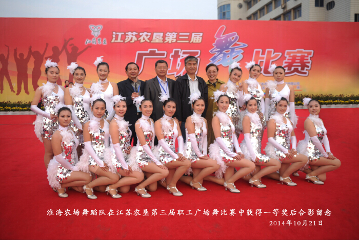 淮海喜获垦区广场舞比赛一等奖1.jpg