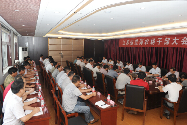 淮海农场传达贯彻集团公司经济工作会议精神.jpg