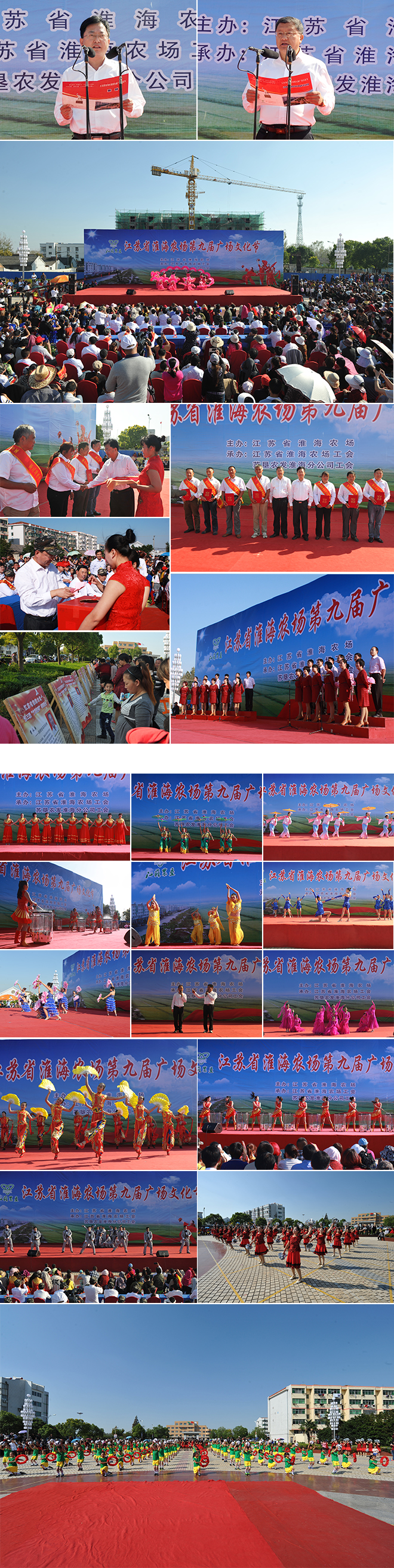 淮海农场举办第九届广场文化节1.jpg
