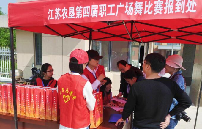 江苏农垦第四届职工广场舞比赛在淮海举行6.jpg