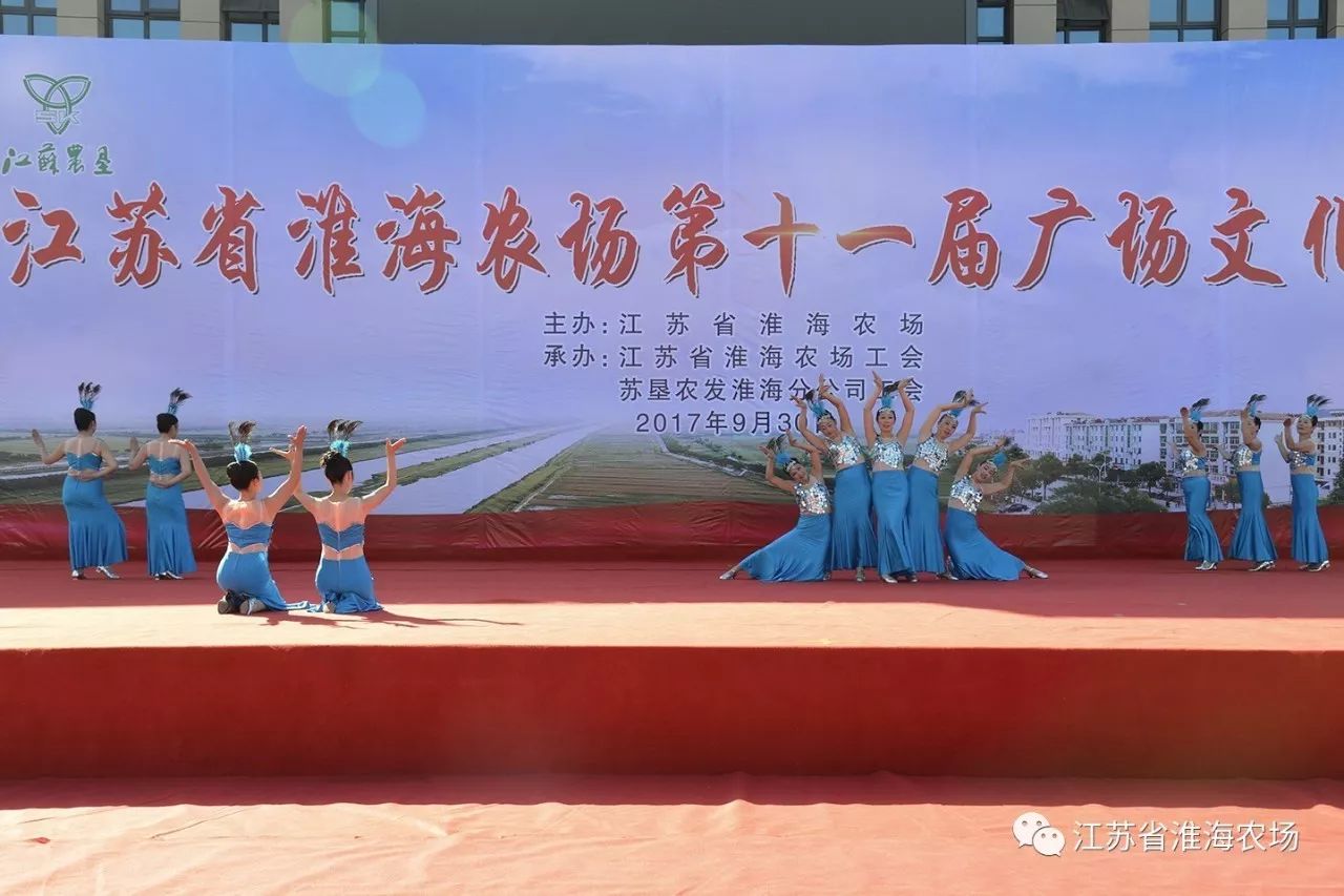 江苏省淮海农场举办第十一届广场文化节22.jpg