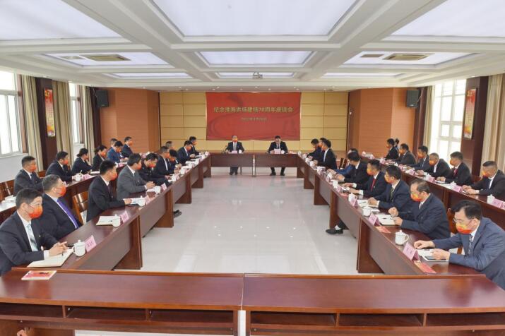 淮海召开党委理论学习中心组(扩大)会暨纪念建场70周年座谈会.jpg