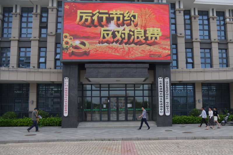淮海农场社区开展“厉行节约 反对浪费”宣传活动提倡节俭意识.jpg