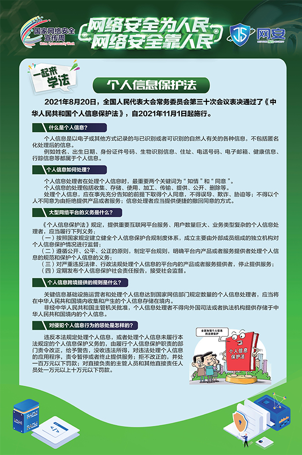 2022年国家网络安全宣传周海报来了！4.jpg