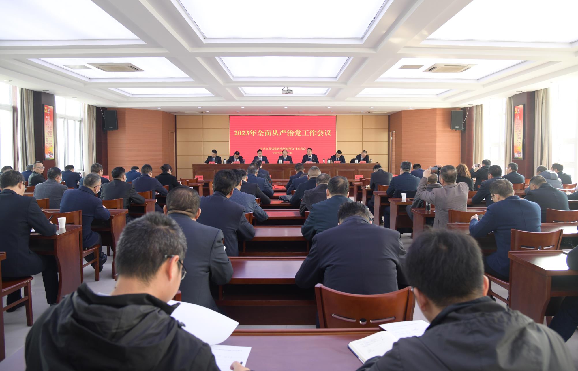 淮海召开2023年全面从严治党工作会议
