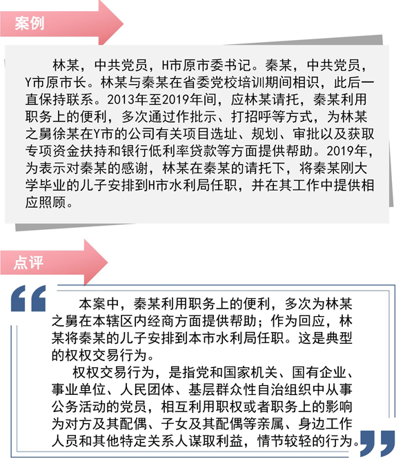 权权交易2.jpg