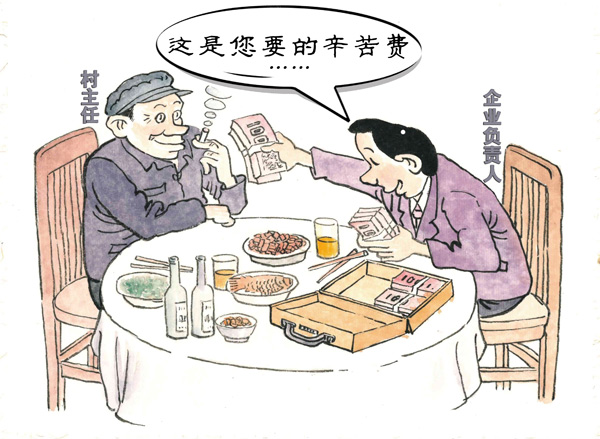 服务群众不能吃拿卡要1.jpg