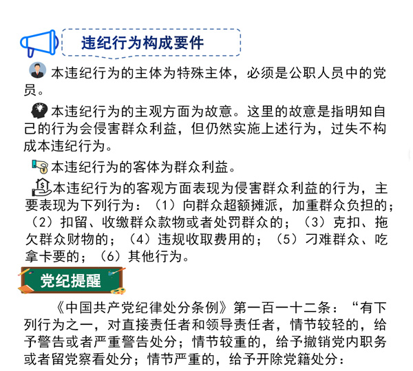 服务群众不能吃拿卡要3.jpg