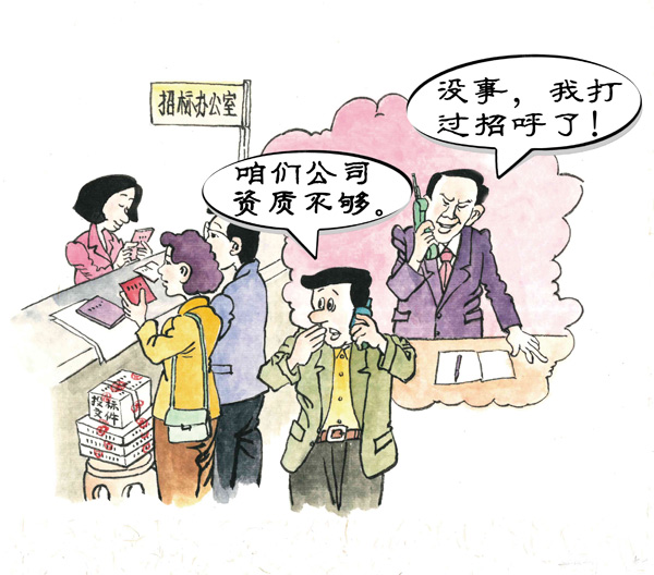 不得违规干预和插手市场经济活动1.jpg