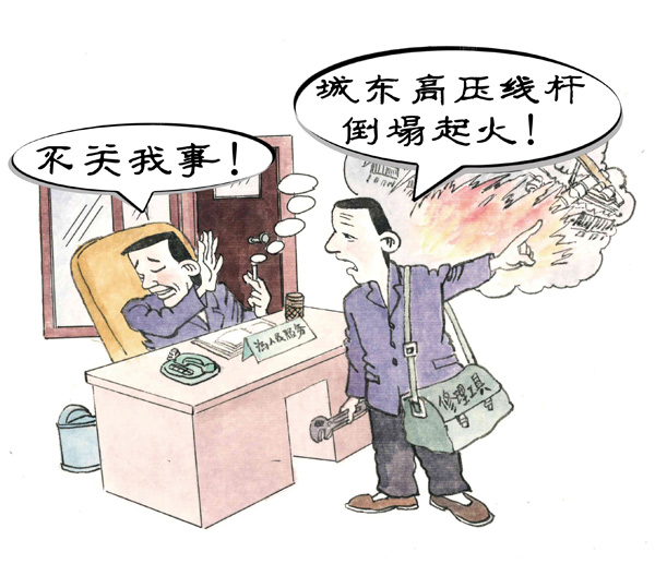 国家财产和群众生命财产遇到危险要积极救助1.jpg