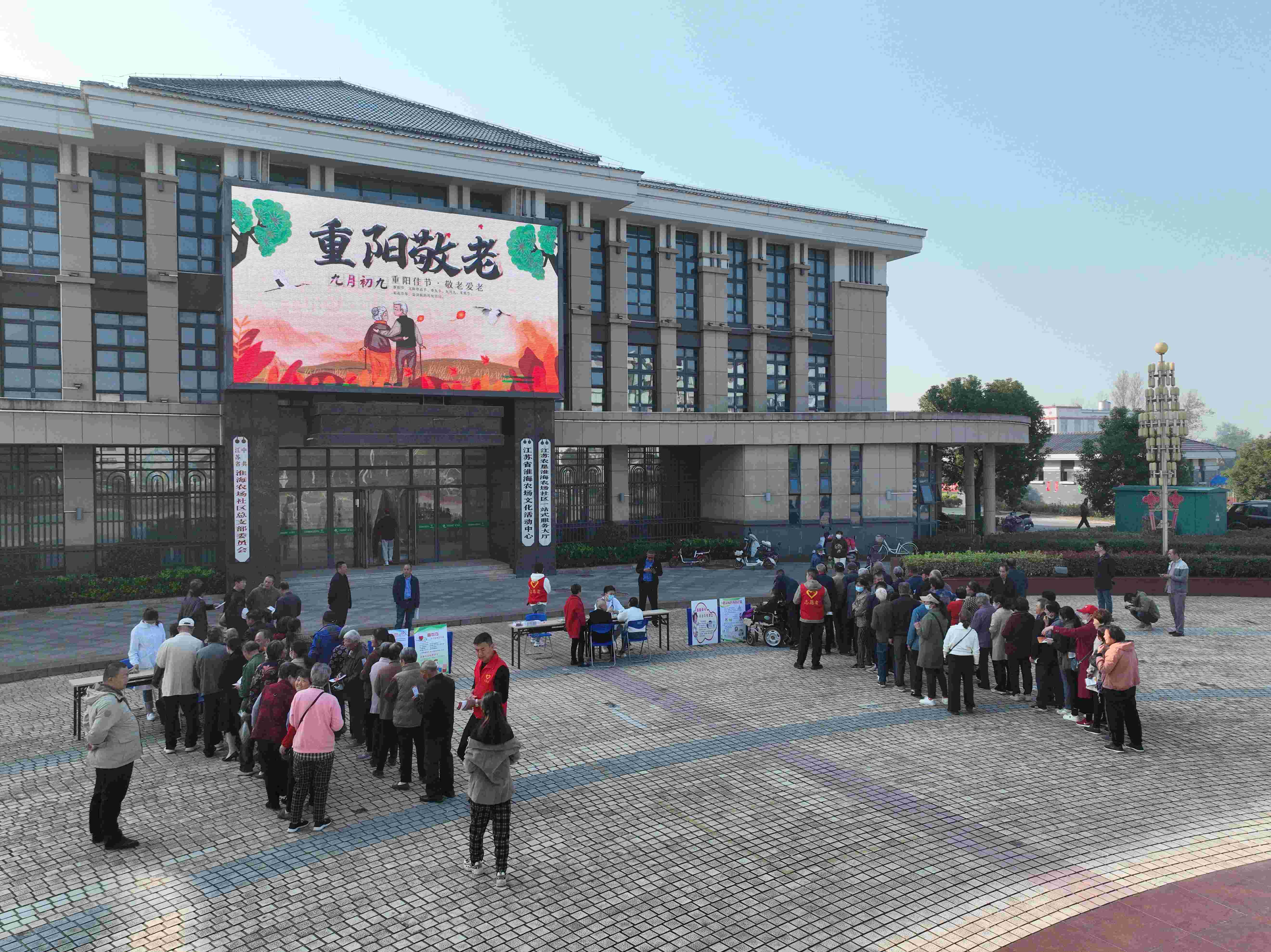 淮海开展重阳节健康义诊活动