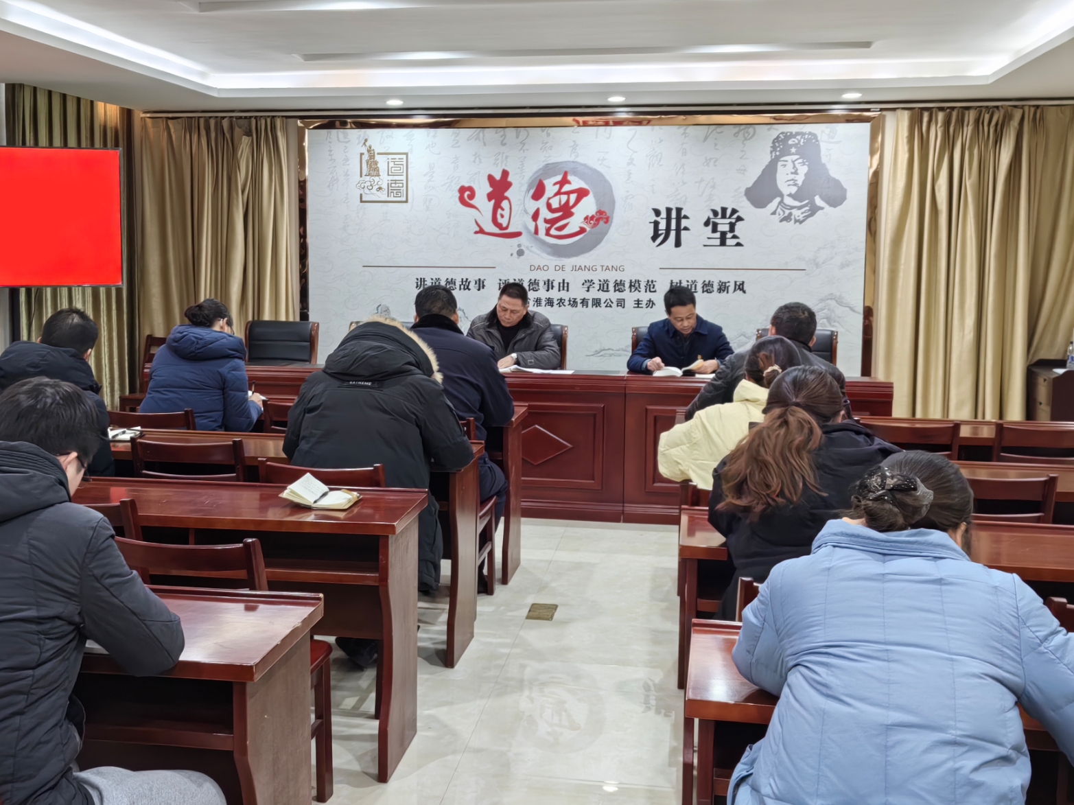 道德讲堂2.png