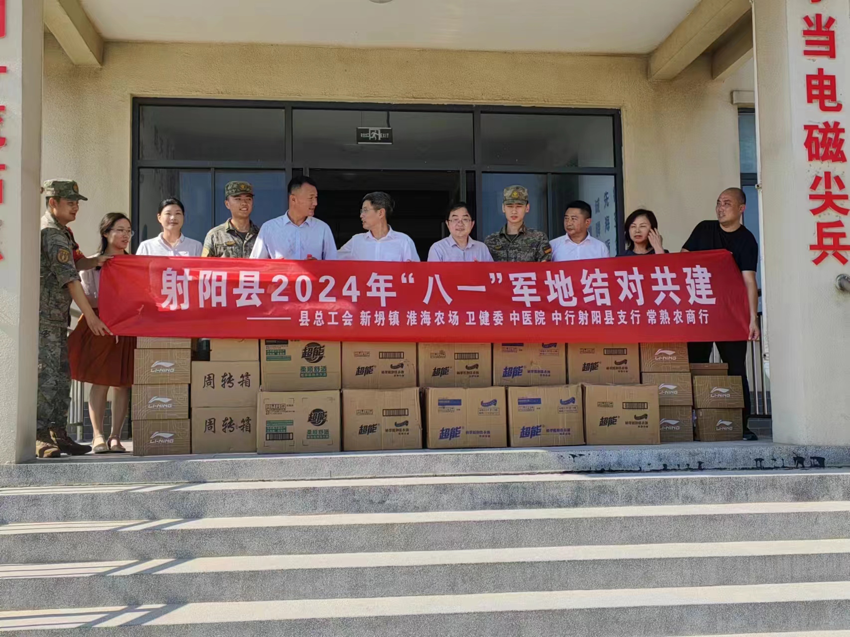 淮海农场开展“八一”节前慰问驻射部队活动